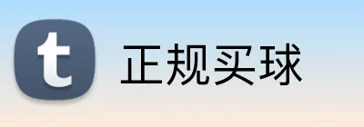 正规买球 Logo